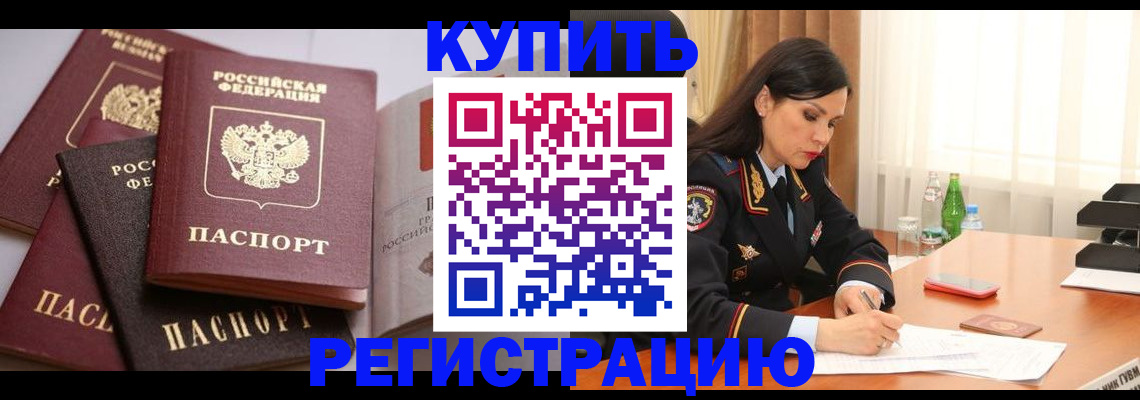 пропишу в квартире в Каменск-Шахтинском