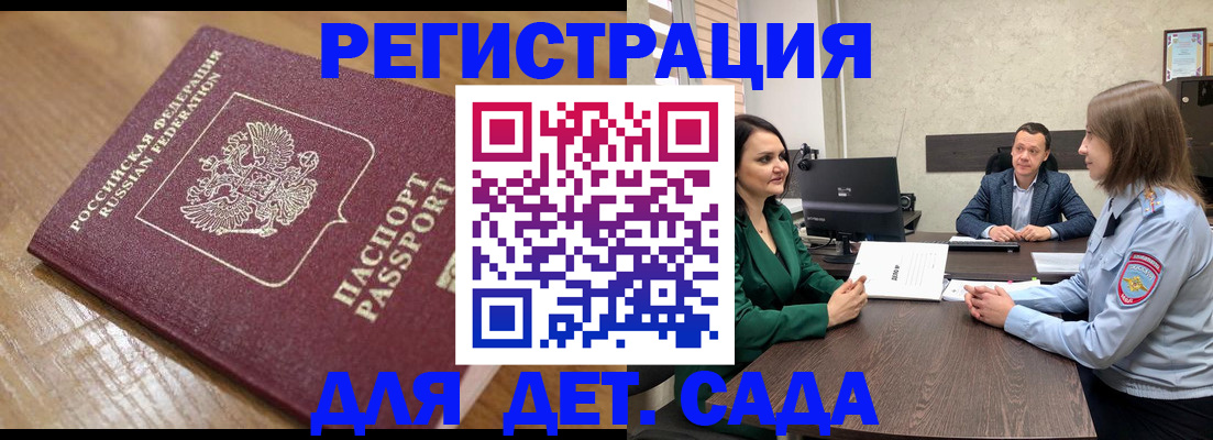 регистрация для школы в Каменск-Шахтинском