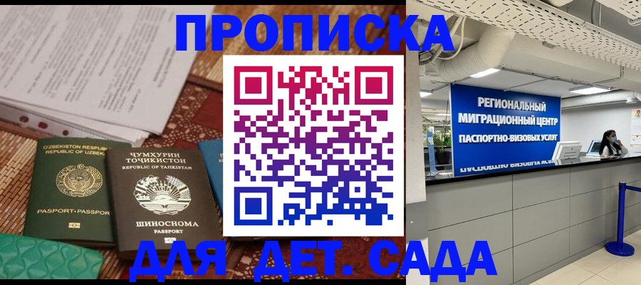 миграционный учет в Каменск-Шахтинском