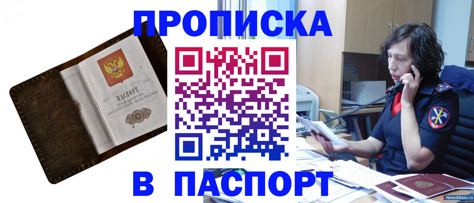 временная регистрация в Каменск-Шахтинском